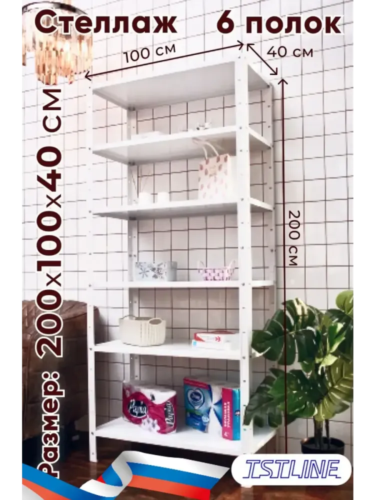 200х100х40/6 белый