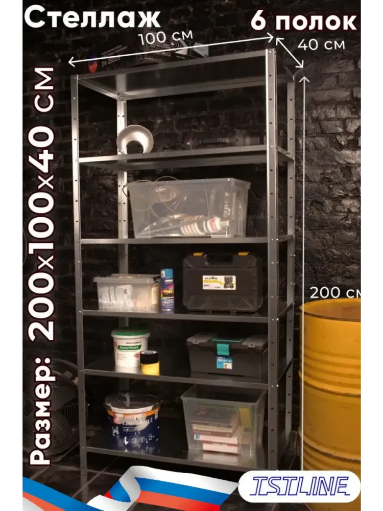 200х100х40/6 цинк