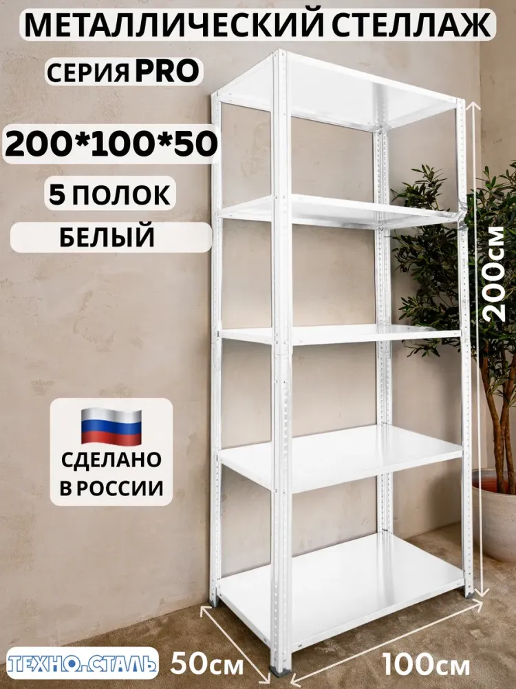 про 200х100х50/5 белый