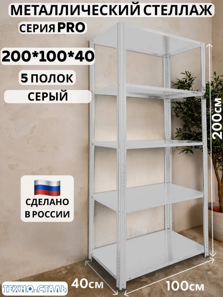 про 200х100х40/5 серый