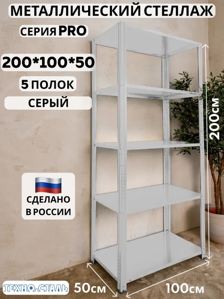 про 200х100х50/5 серый