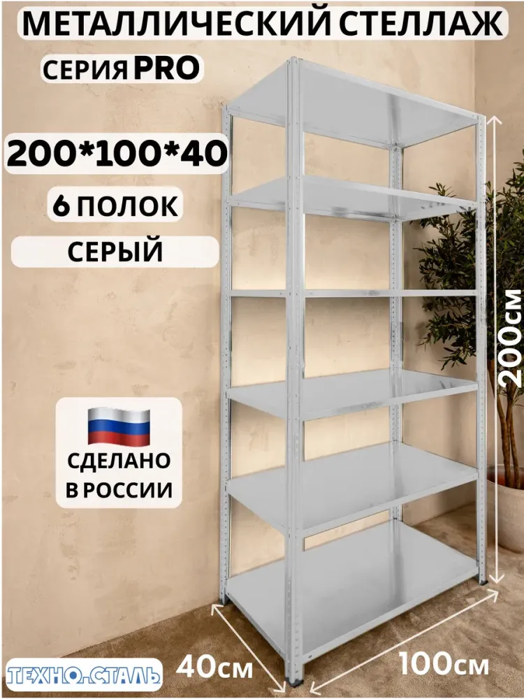 про 200х100х40/6 серый