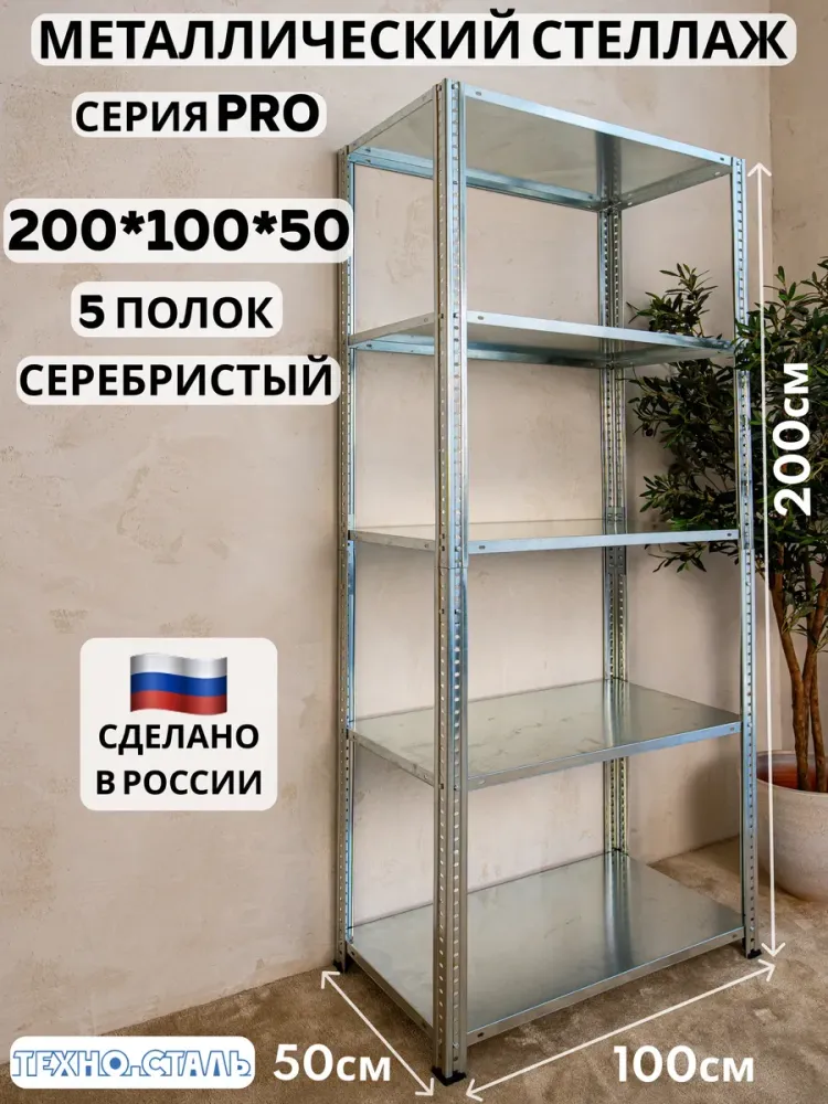 про 200х100х50/5 цинк