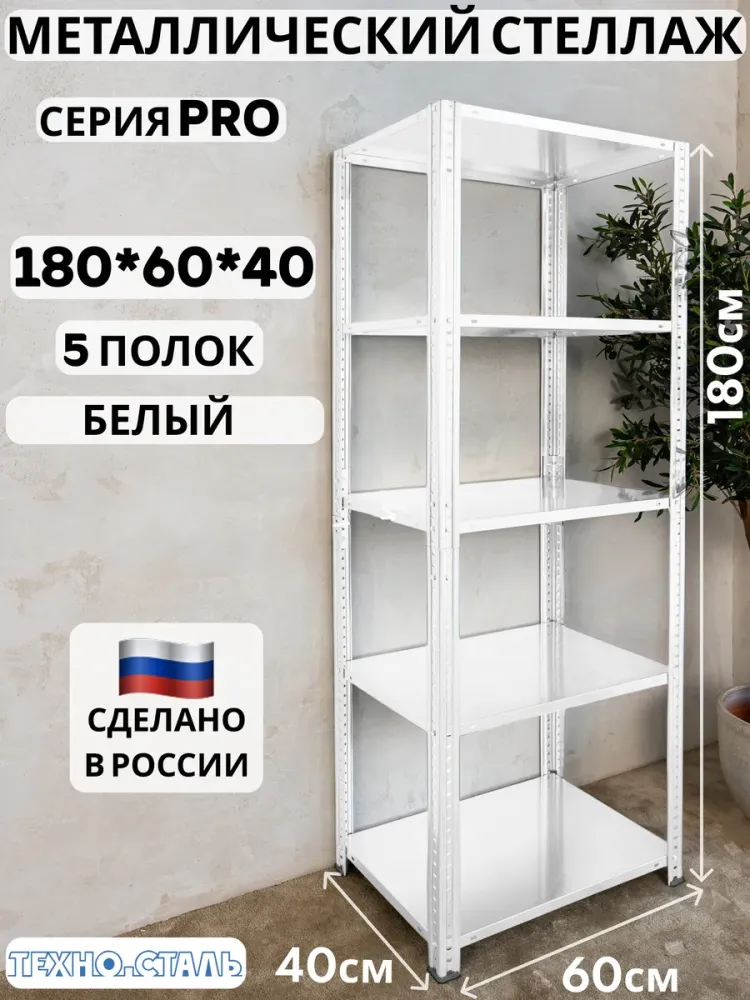 про 180х60х40/5 белый