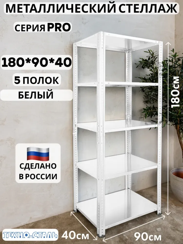про 180х90х40/5 белый