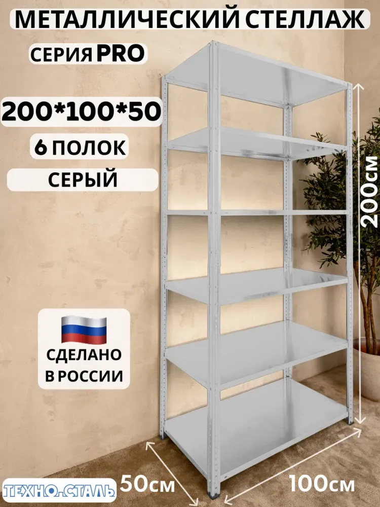 про 200х100х50/6 серый