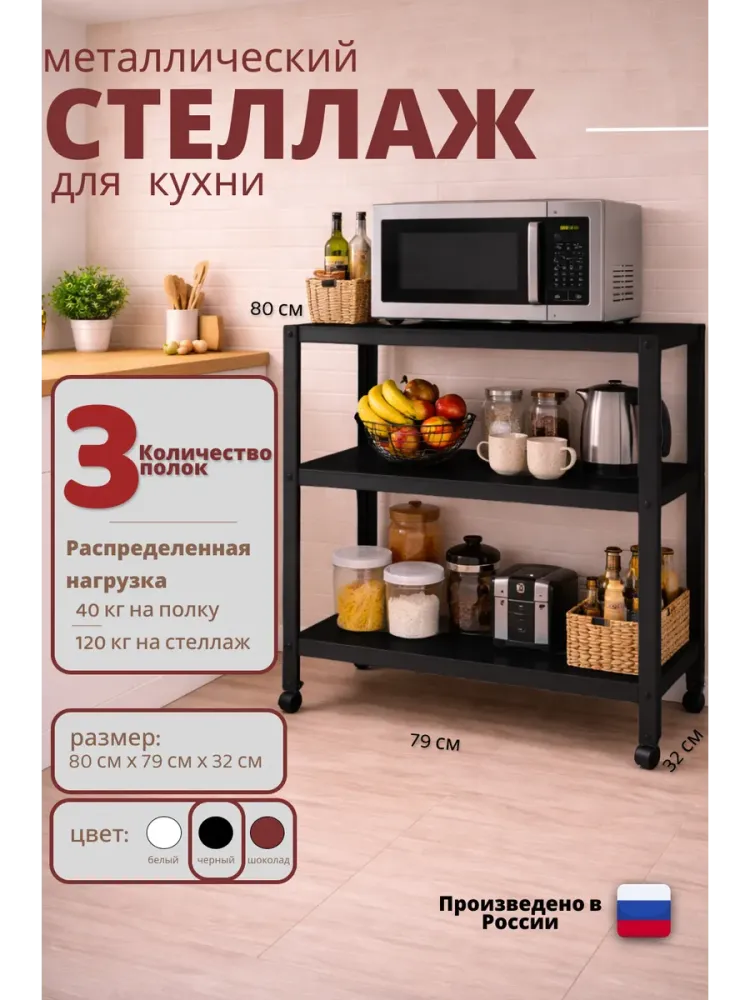 кухня 80х79х32/3 черный