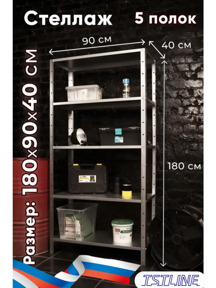 180х90х40/5 цинк