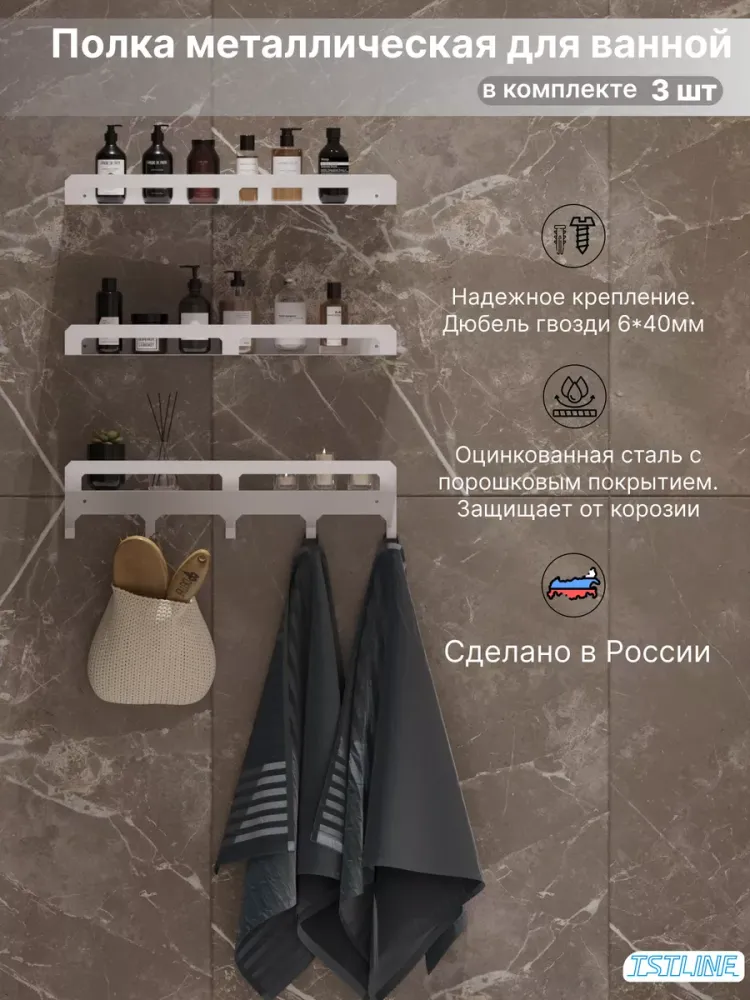 Полка прямая 50х12/3 белый