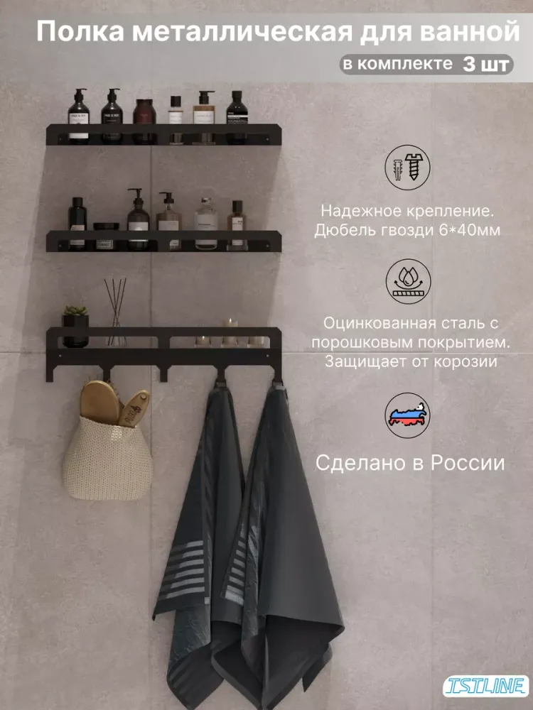 полка прямая 50х12/3 черный