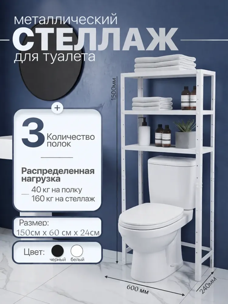 туалет 150х60х24/3/1 белый